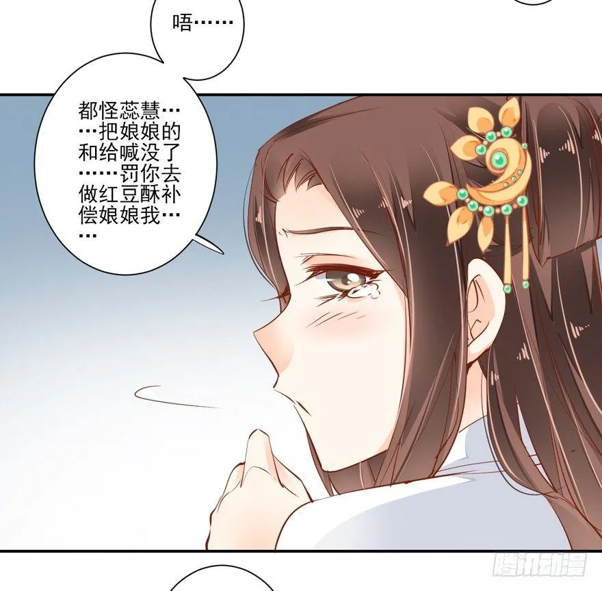 第二十九话（上） 第28页