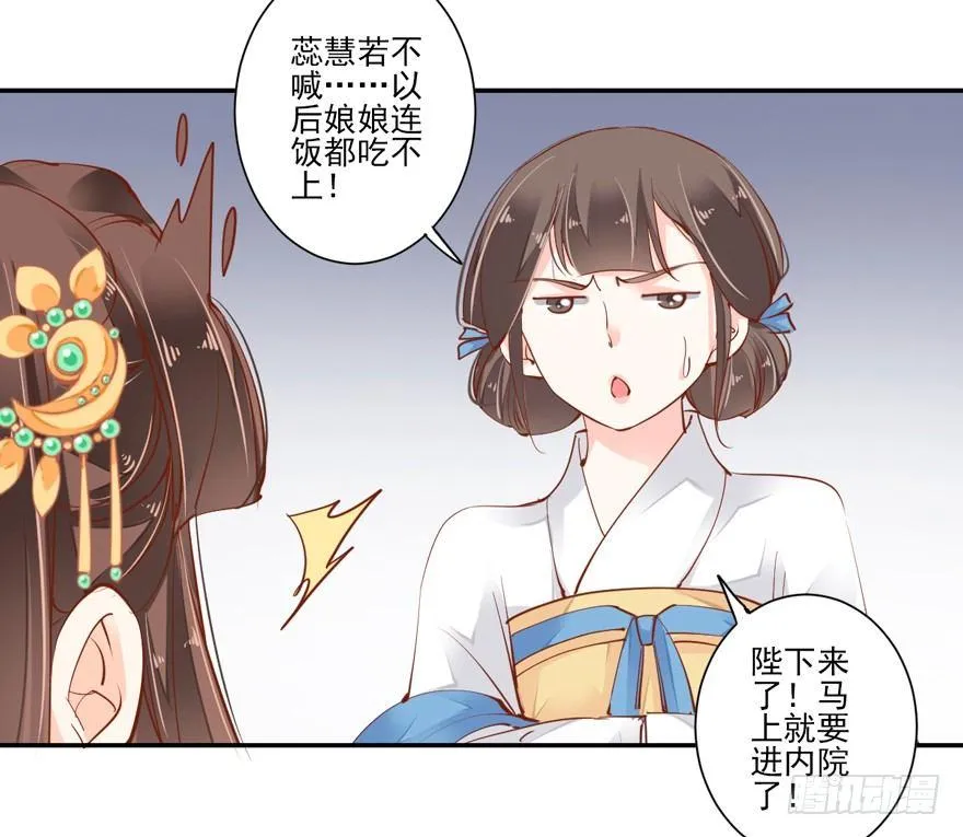 第二十九话（上） 第29页