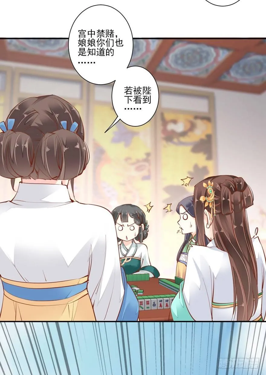 第二十九话（上） 第30页