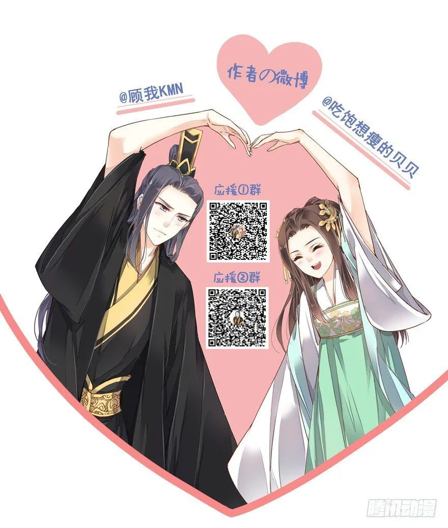 第二十九话（上） 第33页