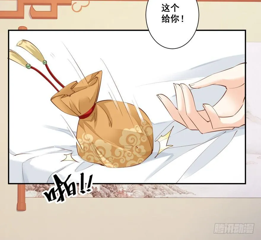第三十话（上） 第3页