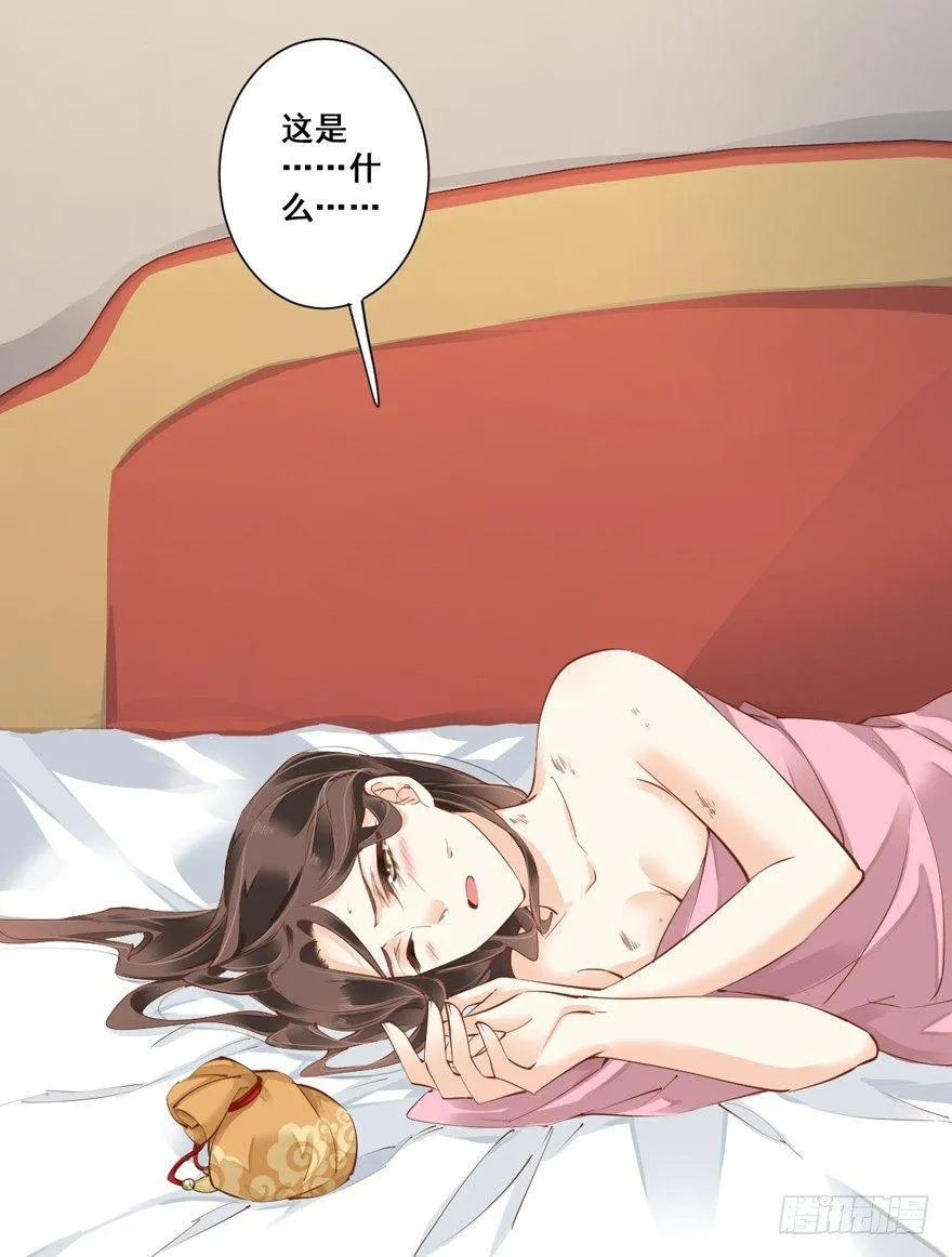 第三十话（上） 第4页