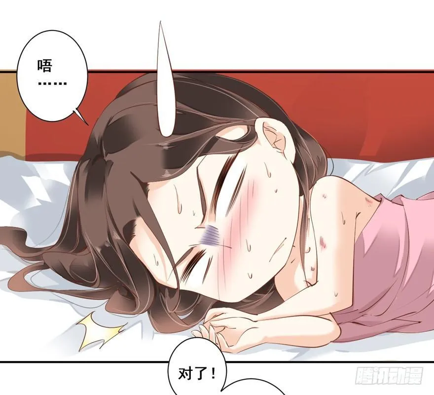 第三十话（上） 第6页