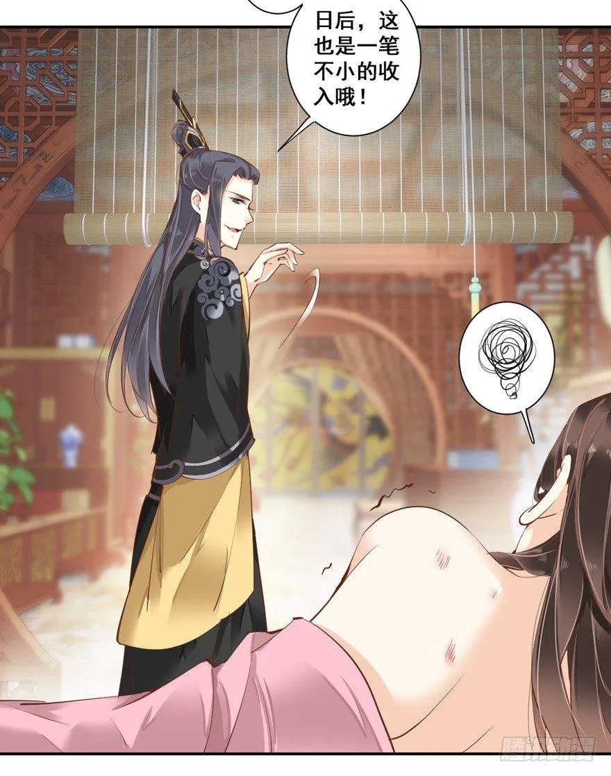 第三十话（上） 第7页