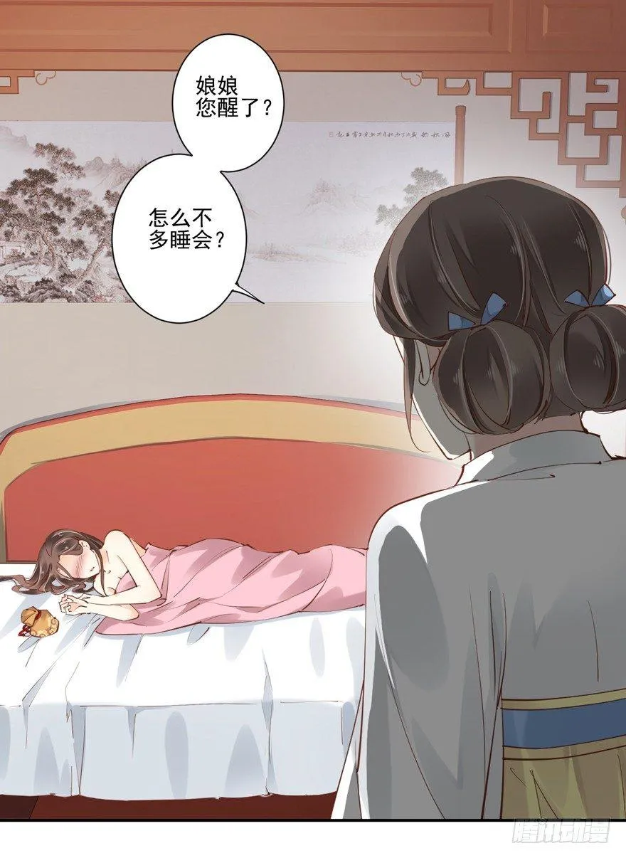 第三十话（上） 第9页