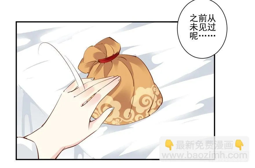 第三十话（上） 第11页