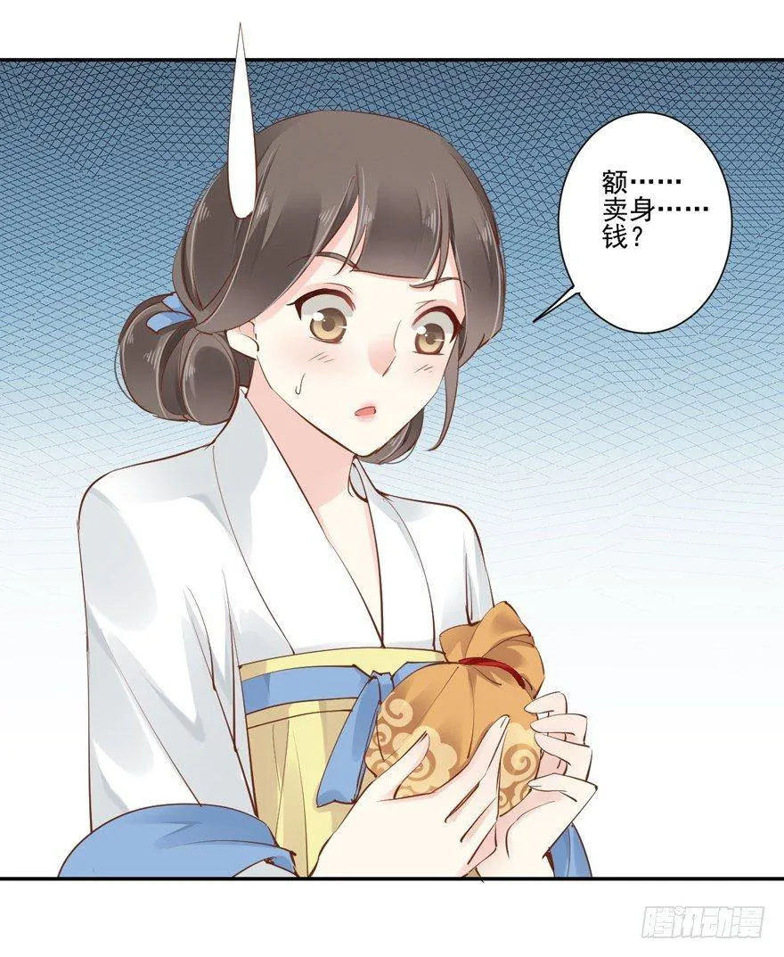 第三十话（上） 第13页