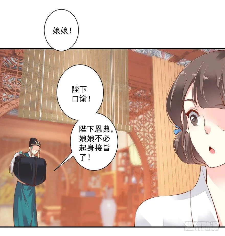 第三十话（上） 第14页