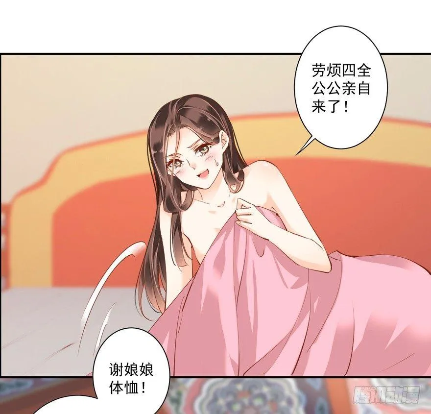 第三十话（上） 第15页