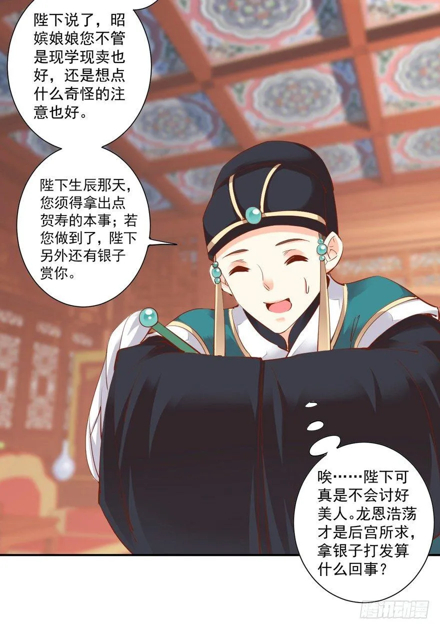 第三十话（上） 第16页