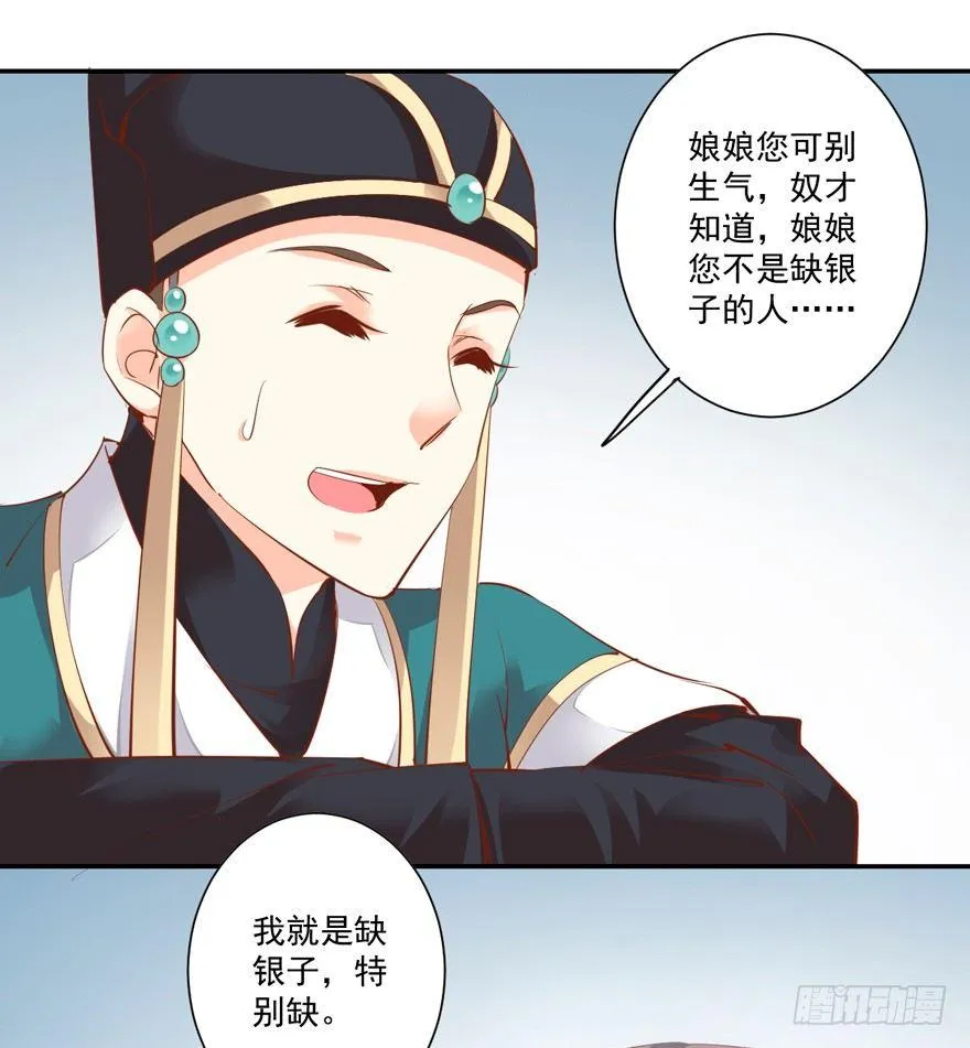 第三十话（上） 第18页