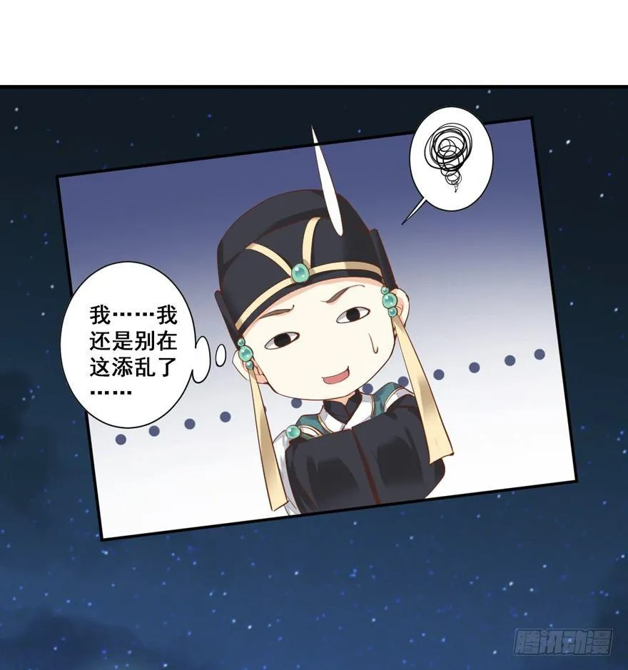 第三十话（上） 第20页