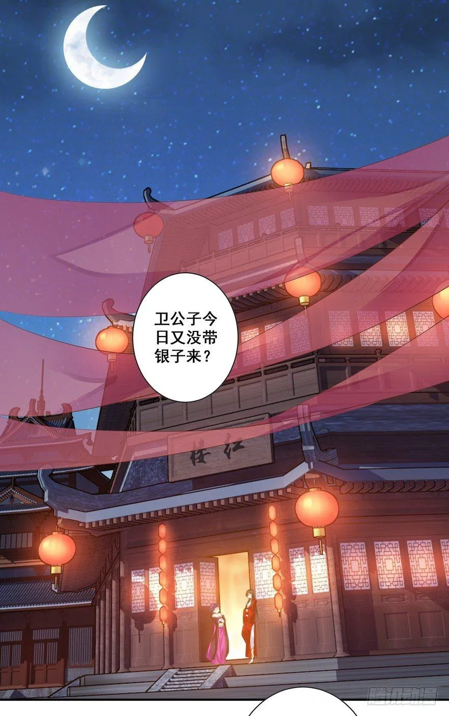 第三十话（上） 第21页