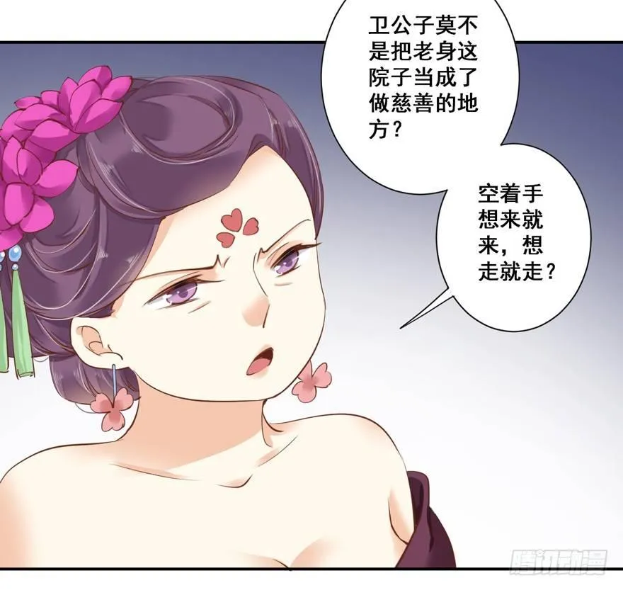 第三十话（上） 第22页