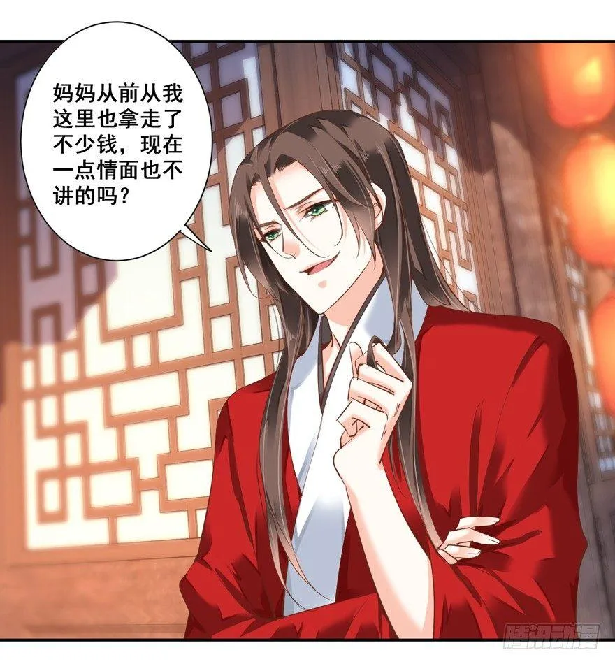 第三十话（上） 第23页