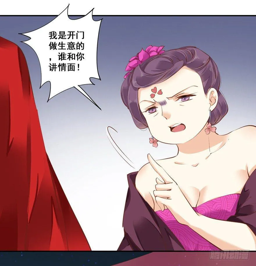 第三十话（上） 第24页