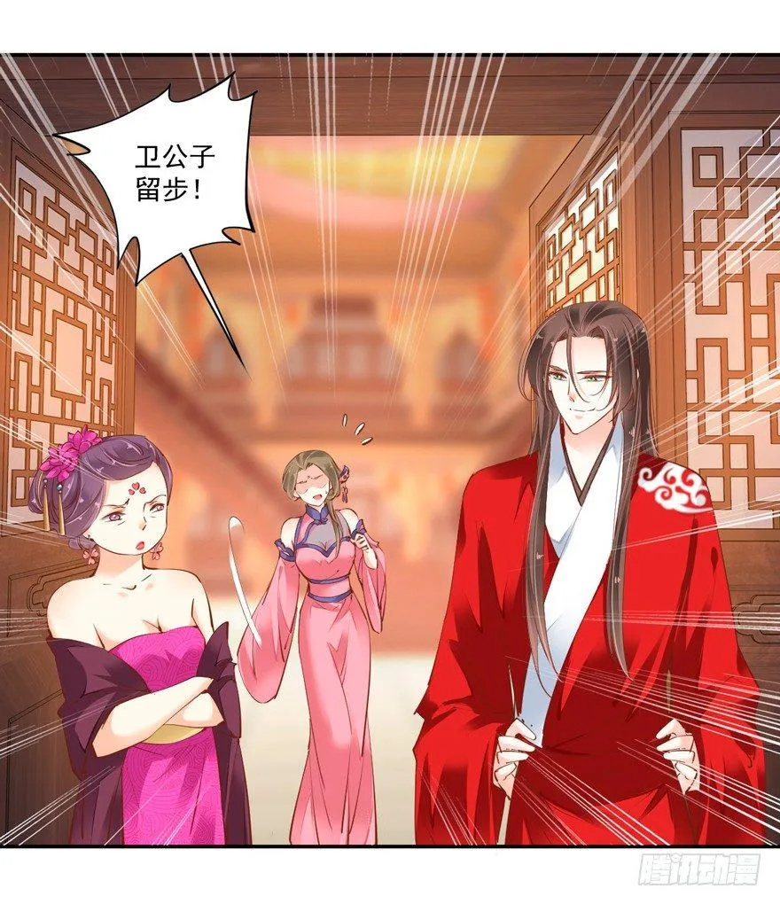 第三十话（上） 第26页