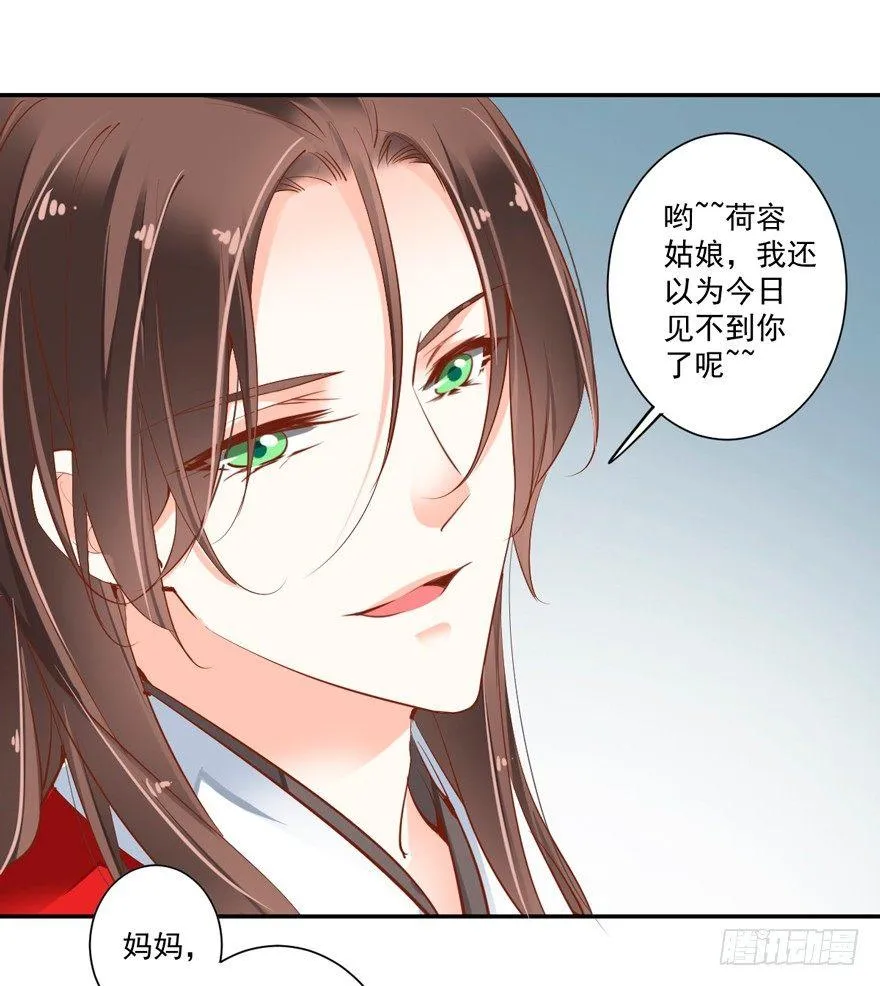 第三十话（上） 第27页