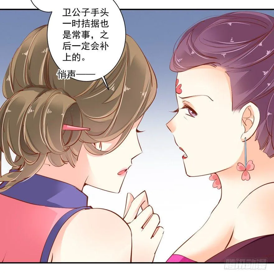 第三十话（上） 第28页
