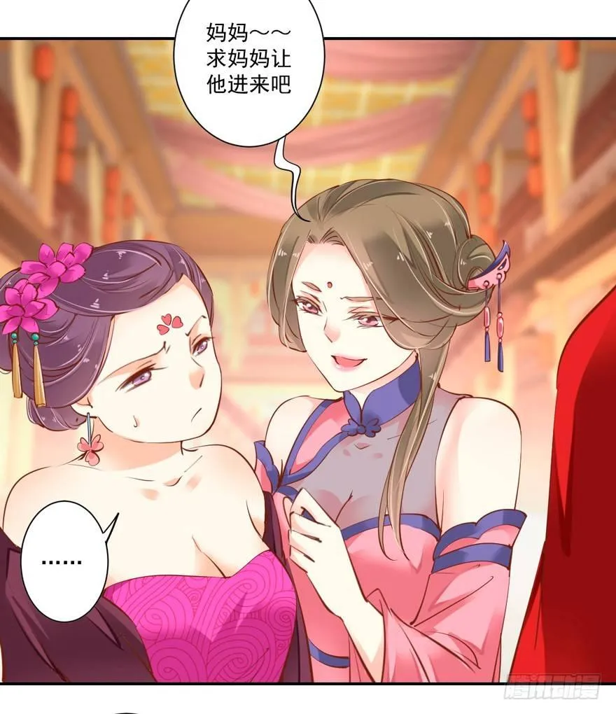第三十话（上） 第30页