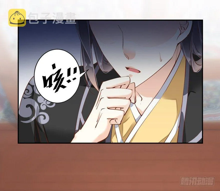 第二十九话（下） 第3页
