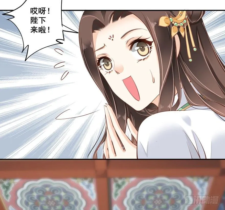 第二十九话（下） 第5页