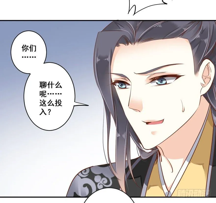 第二十九话（下） 第7页