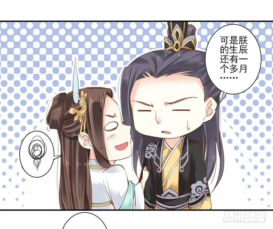 第二十九话（下） 第9页