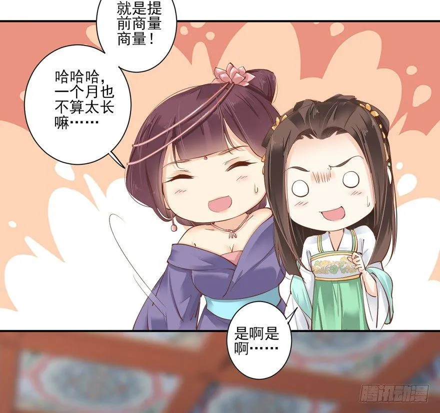 第二十九话（下） 第10页