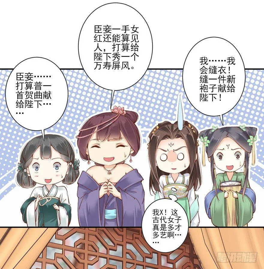 第二十九话（下） 第12页