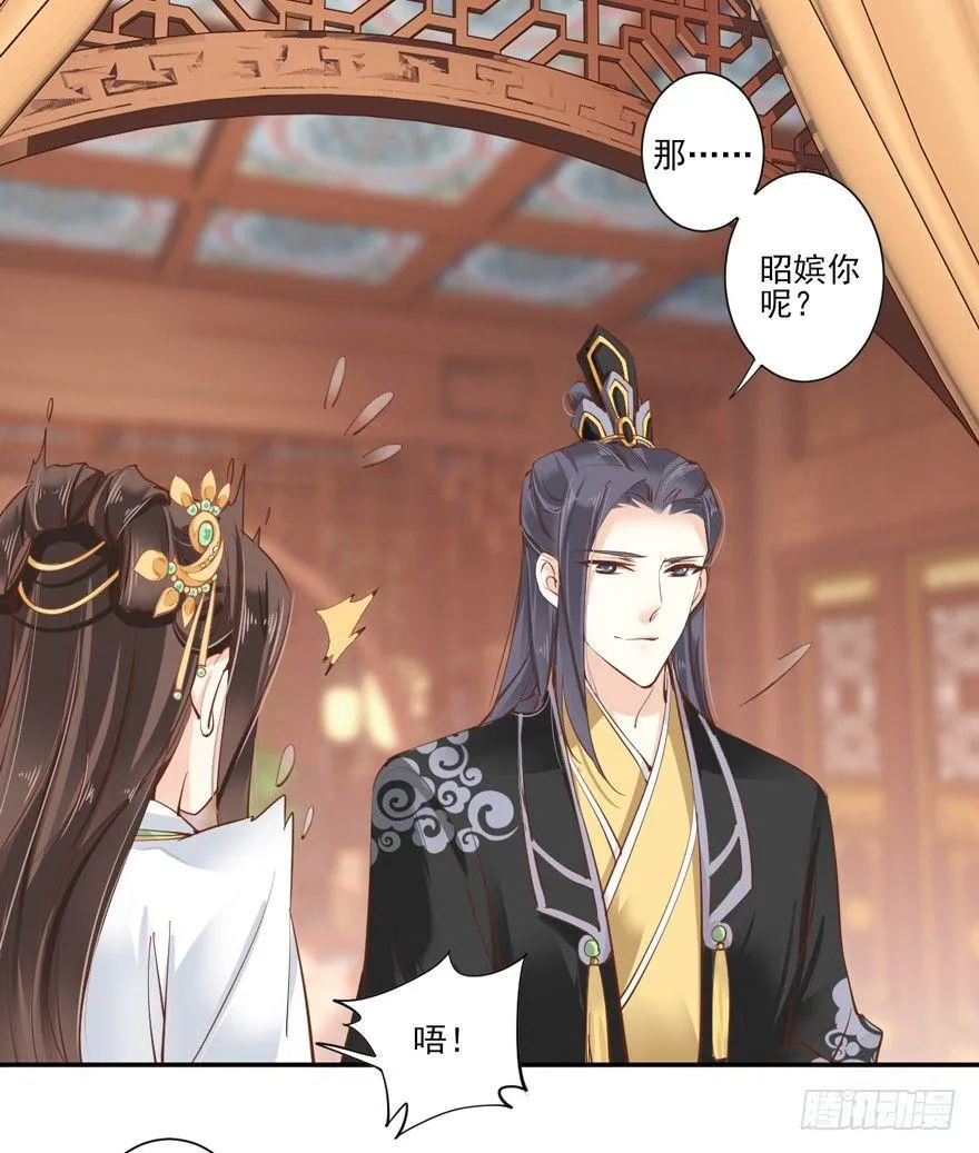 第二十九话（下） 第13页