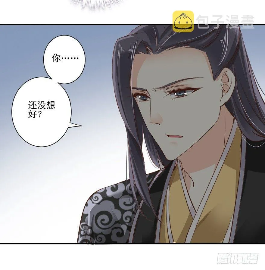 第二十九话（下） 第15页