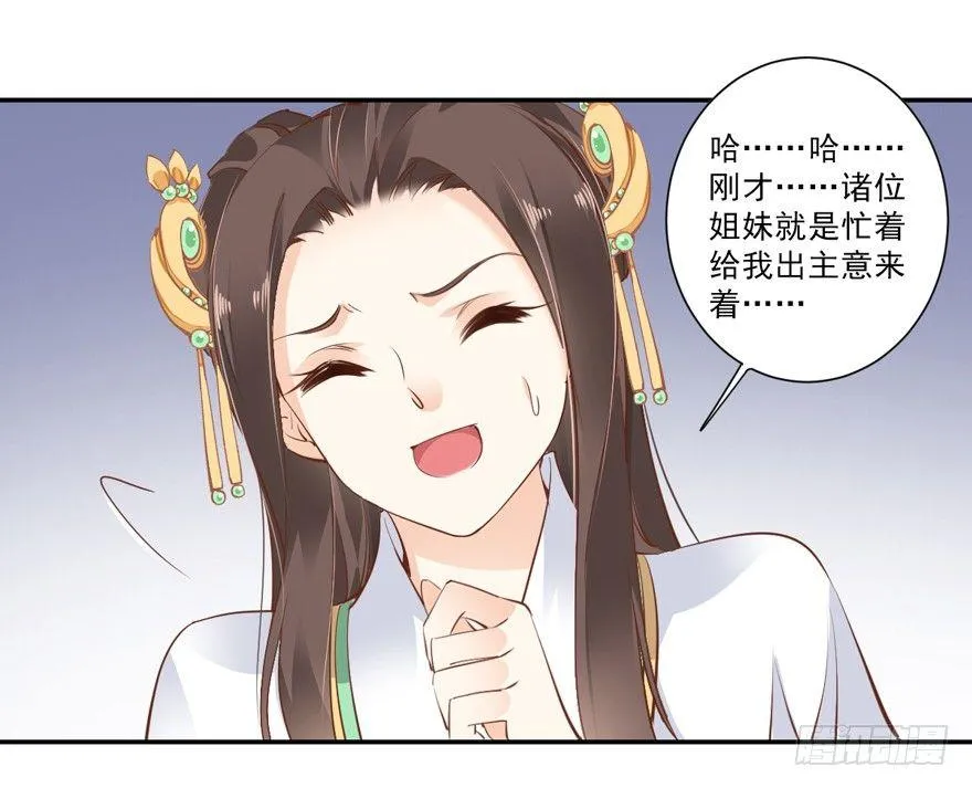 第二十九话（下） 第16页