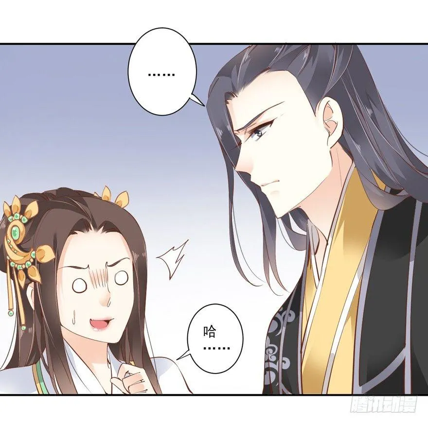 第二十九话（下） 第17页