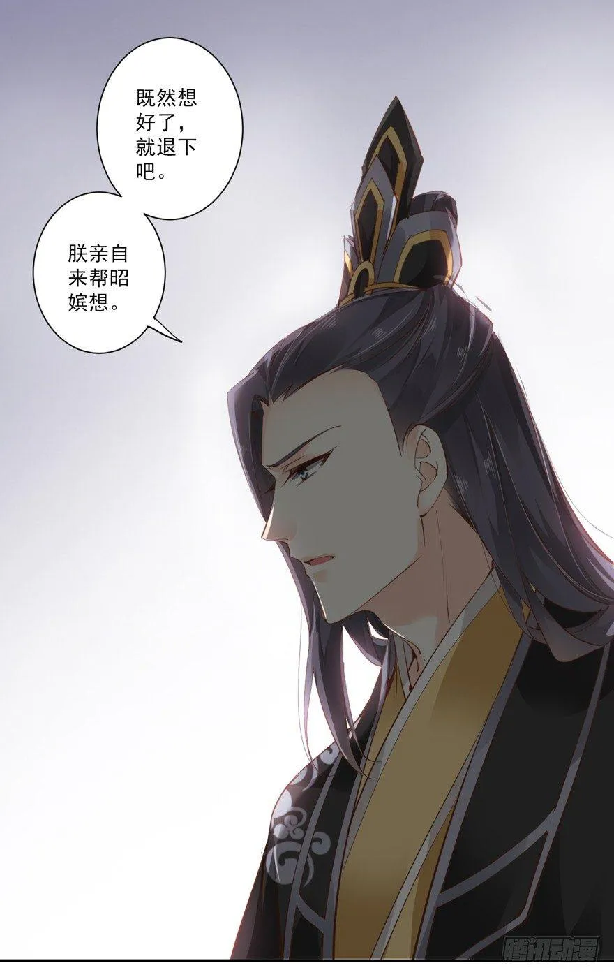 第二十九话（下） 第19页