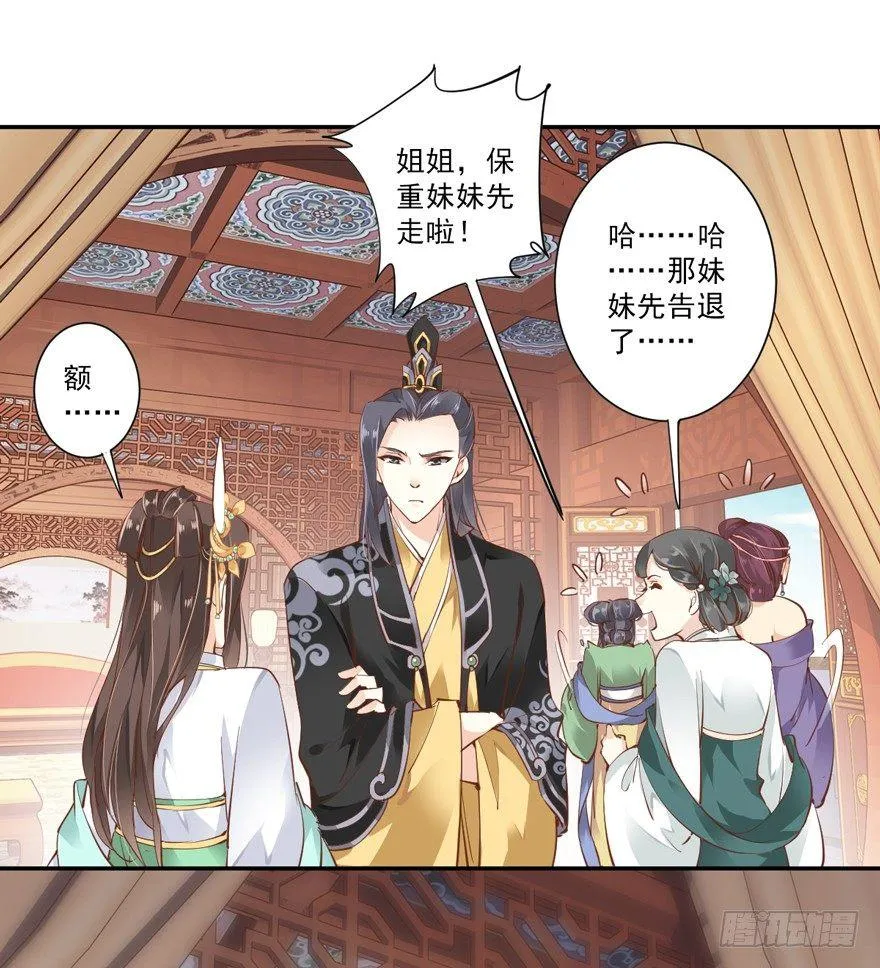 第二十九话（下） 第20页