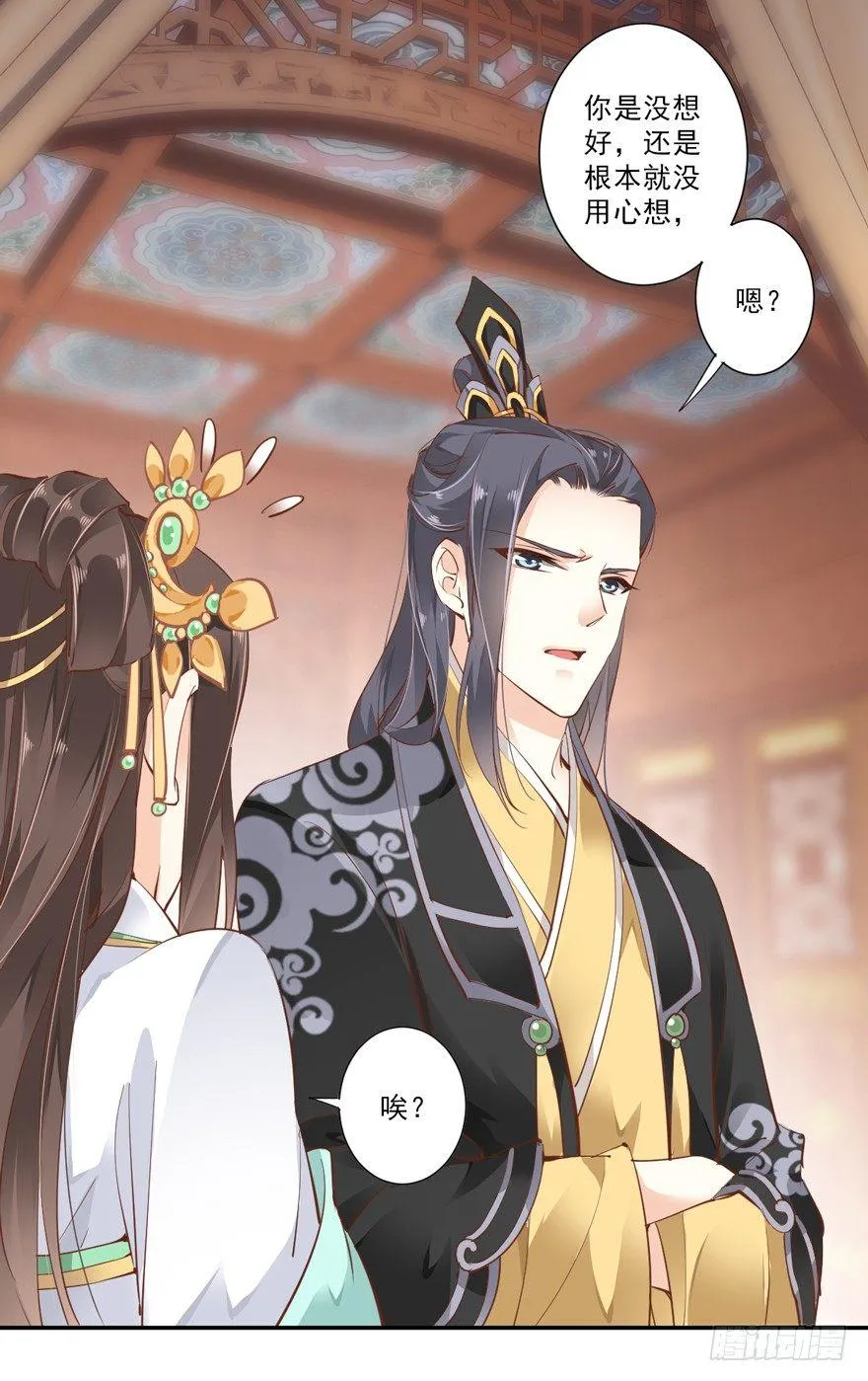 第二十九话（下） 第21页