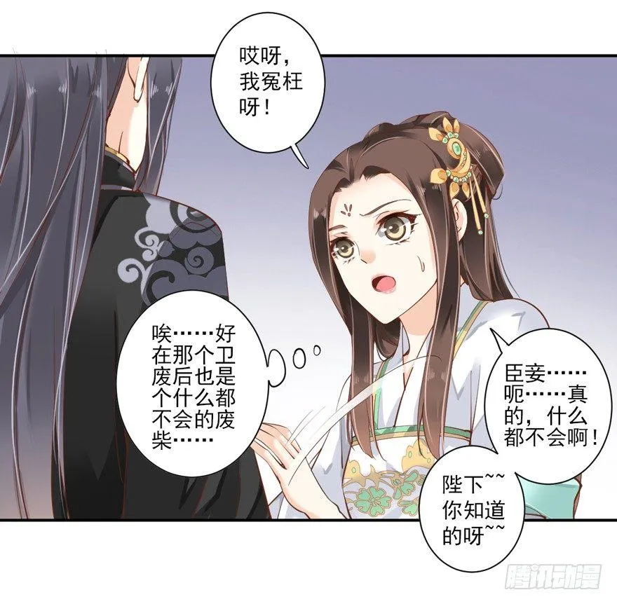第二十九话（下） 第22页