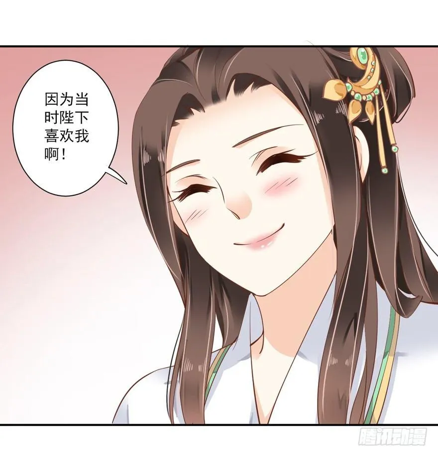 第二十九话（下） 第24页