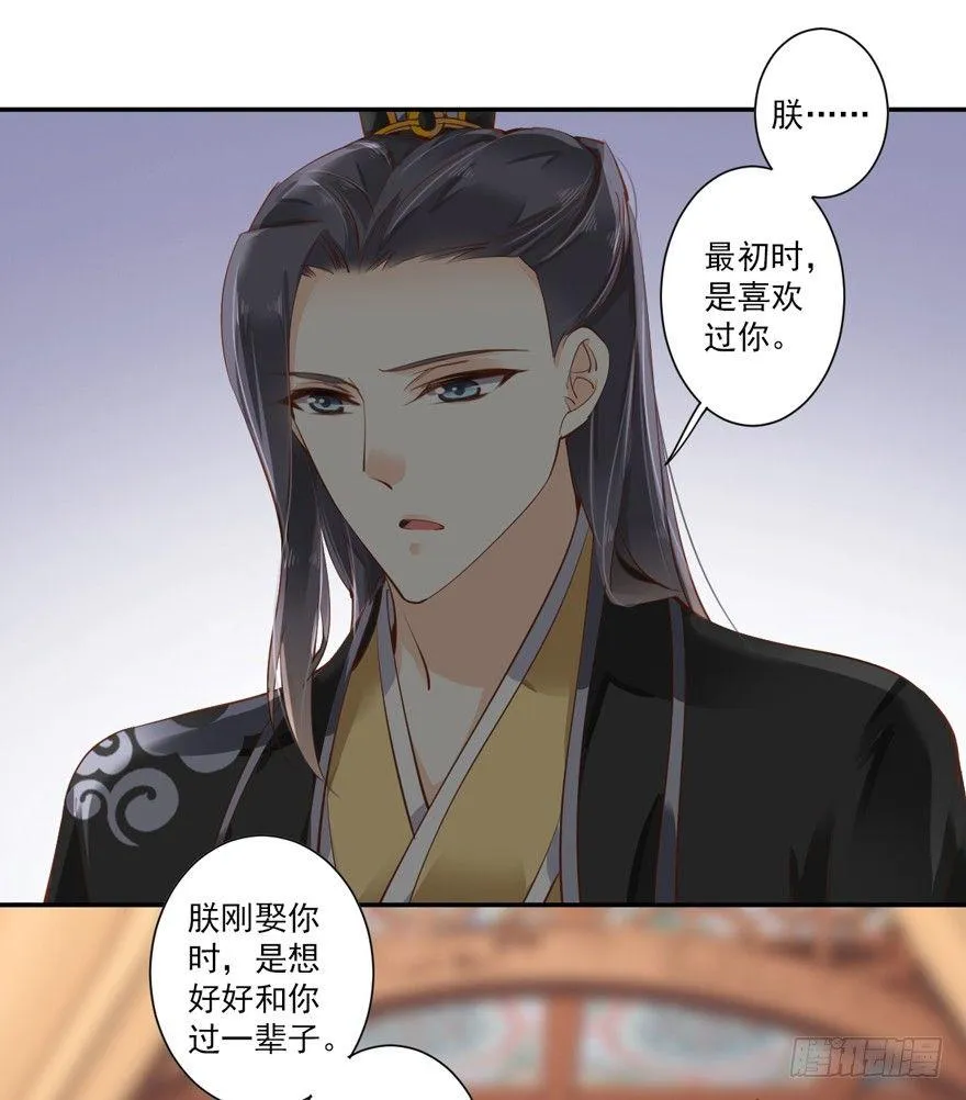 第二十九话（下） 第26页