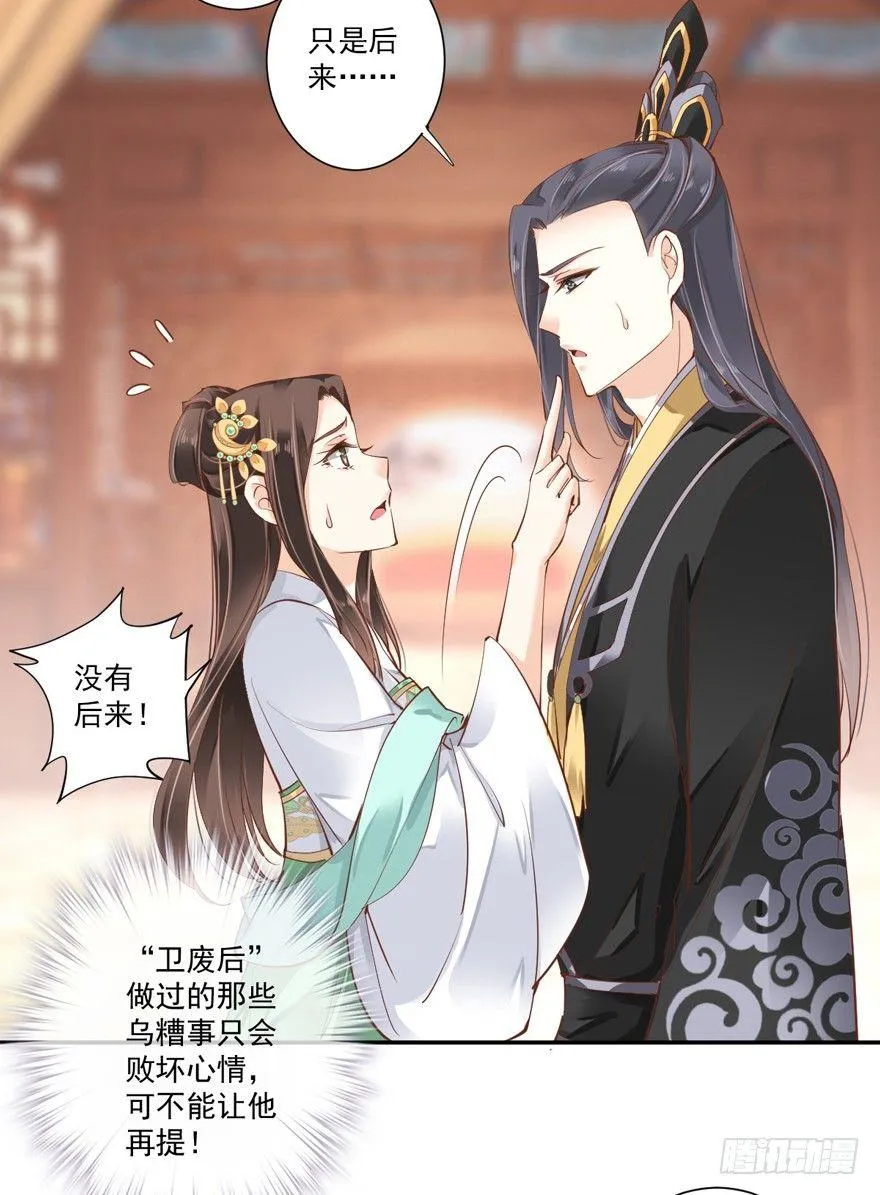 第二十九话（下） 第27页
