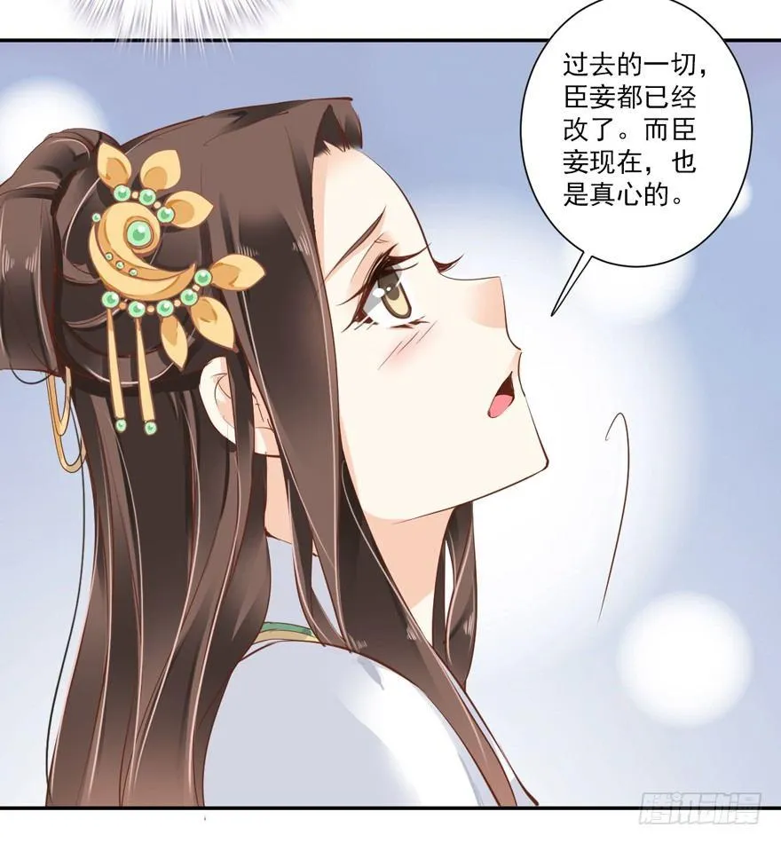 第二十九话（下） 第28页