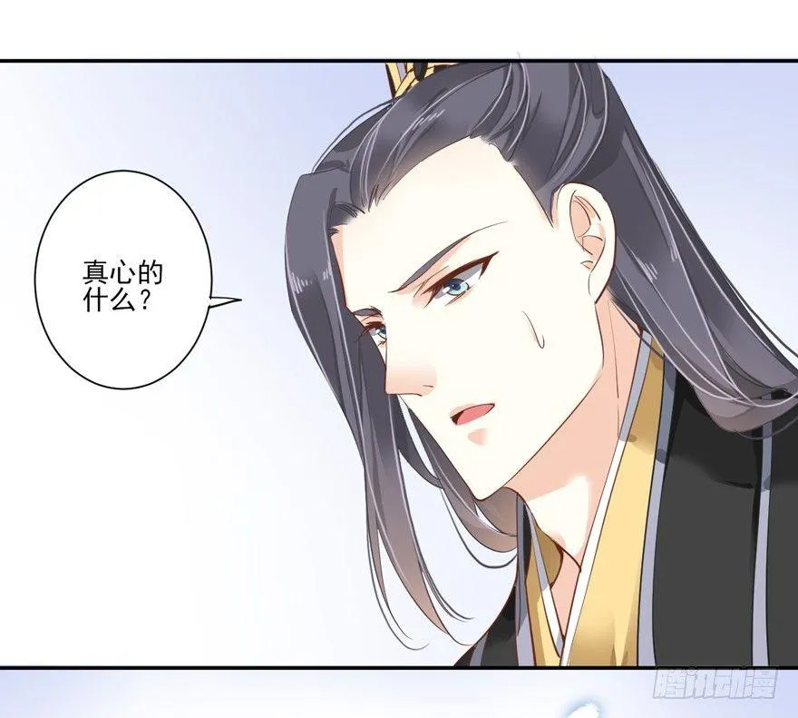 第二十九话（下） 第29页