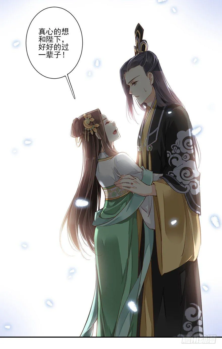 第二十九话（下） 第30页