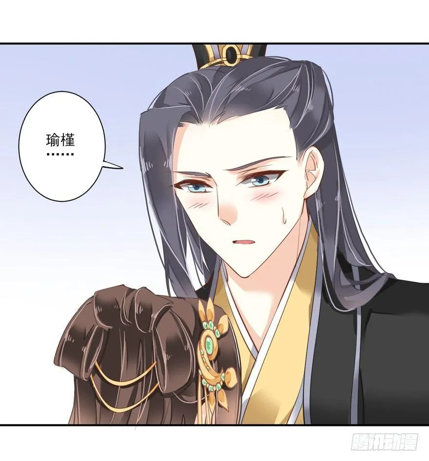 第二十九话（下） 第31页