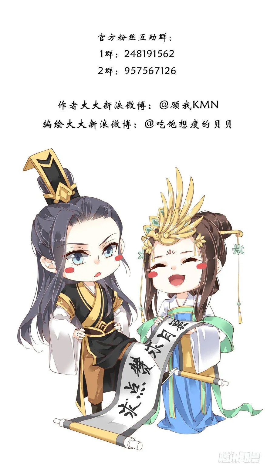 第二十九话（下） 第35页