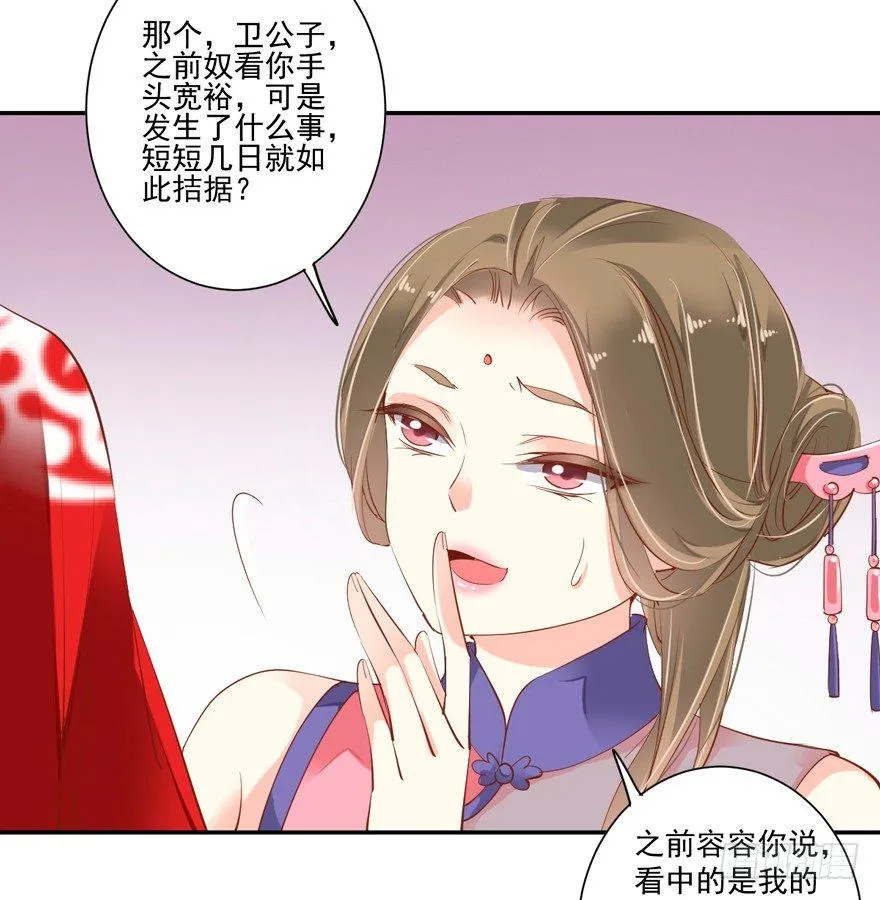 第三十话（下） 第3页