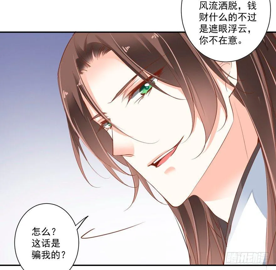 第三十话（下） 第4页