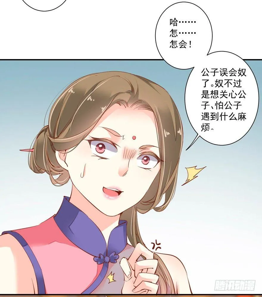 第三十话（下） 第5页