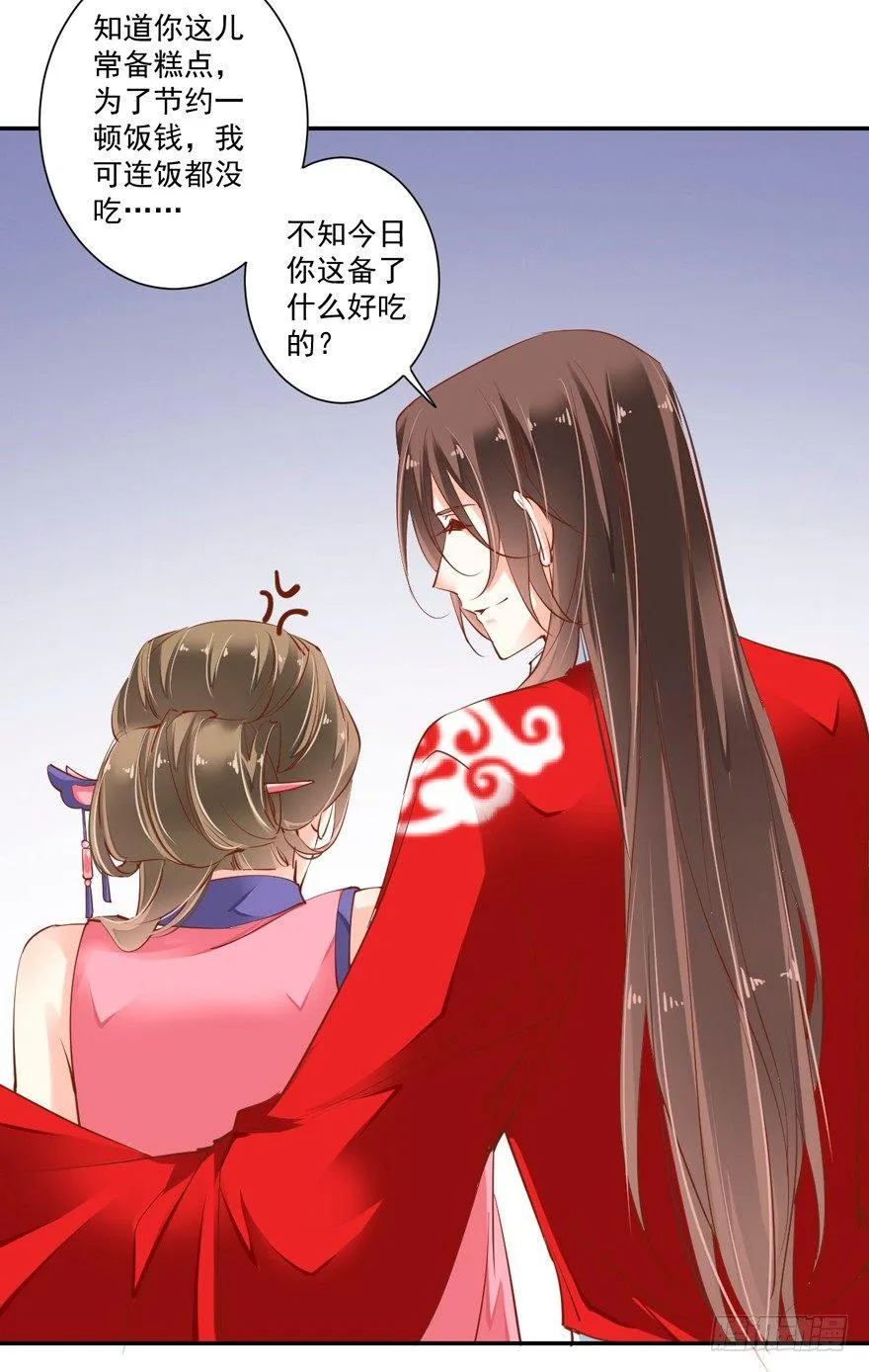 第三十话（下） 第7页